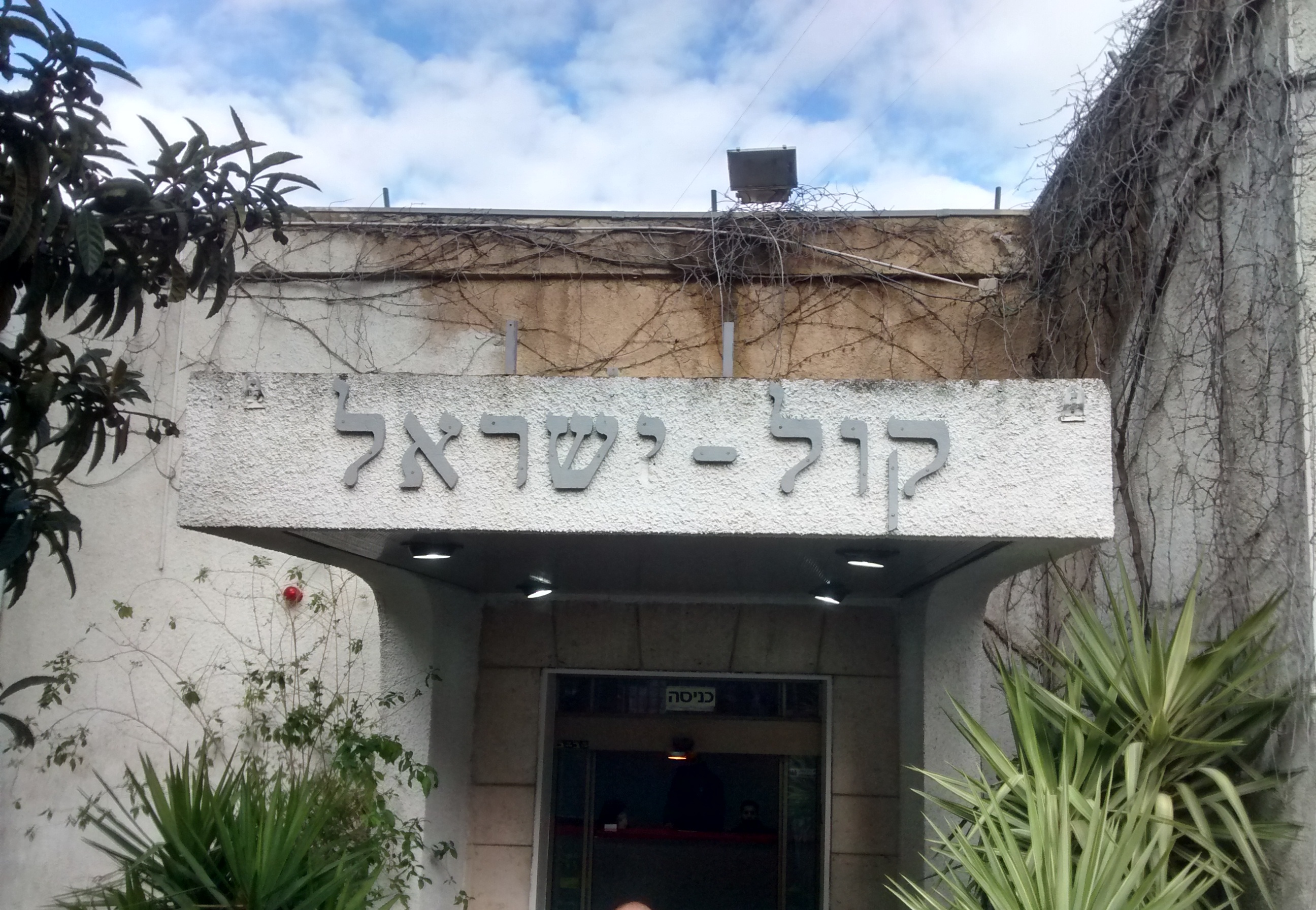 Kol Yisrael Wikipedia