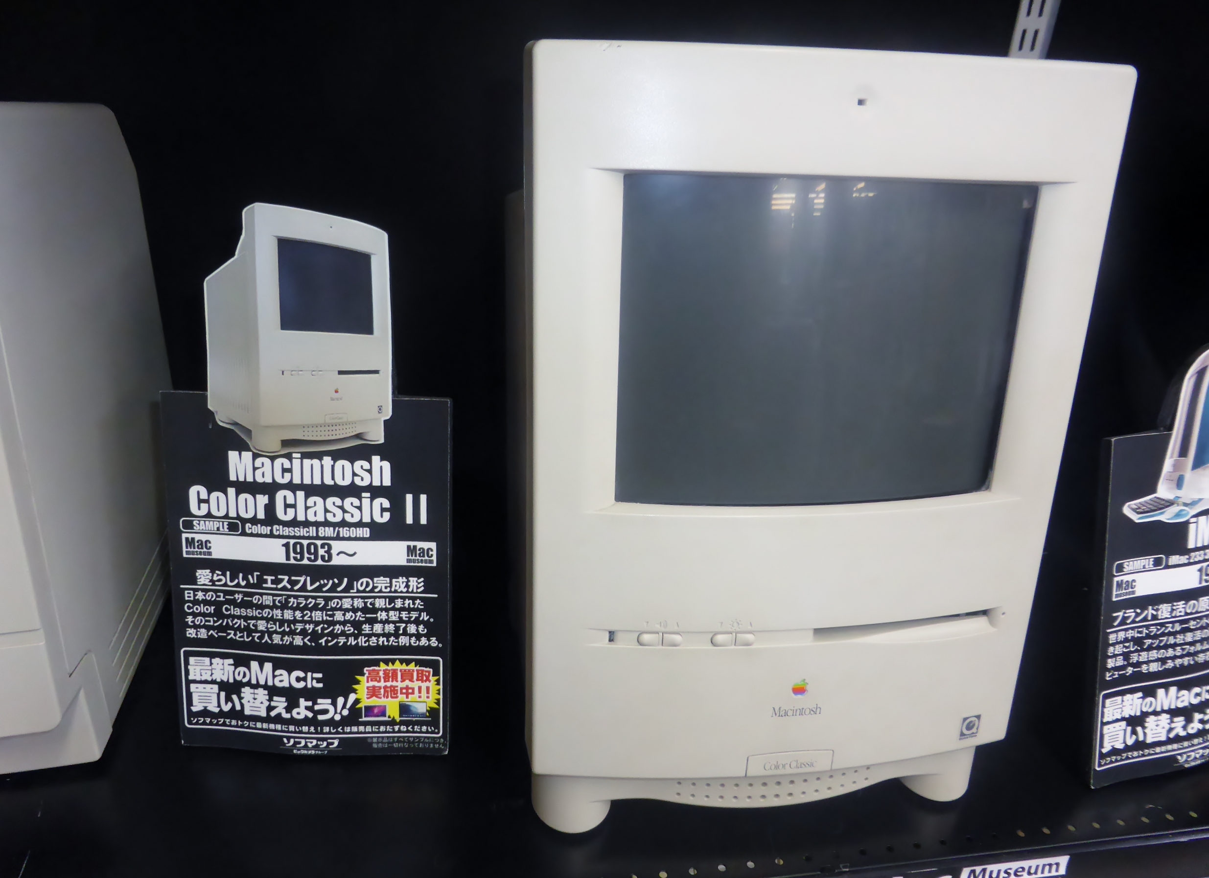 Macintosh color classicII 【貴重品】