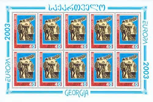 File:Stamp of Georgia - 2003 - Colnect 292905 - Poster Art.jpeg