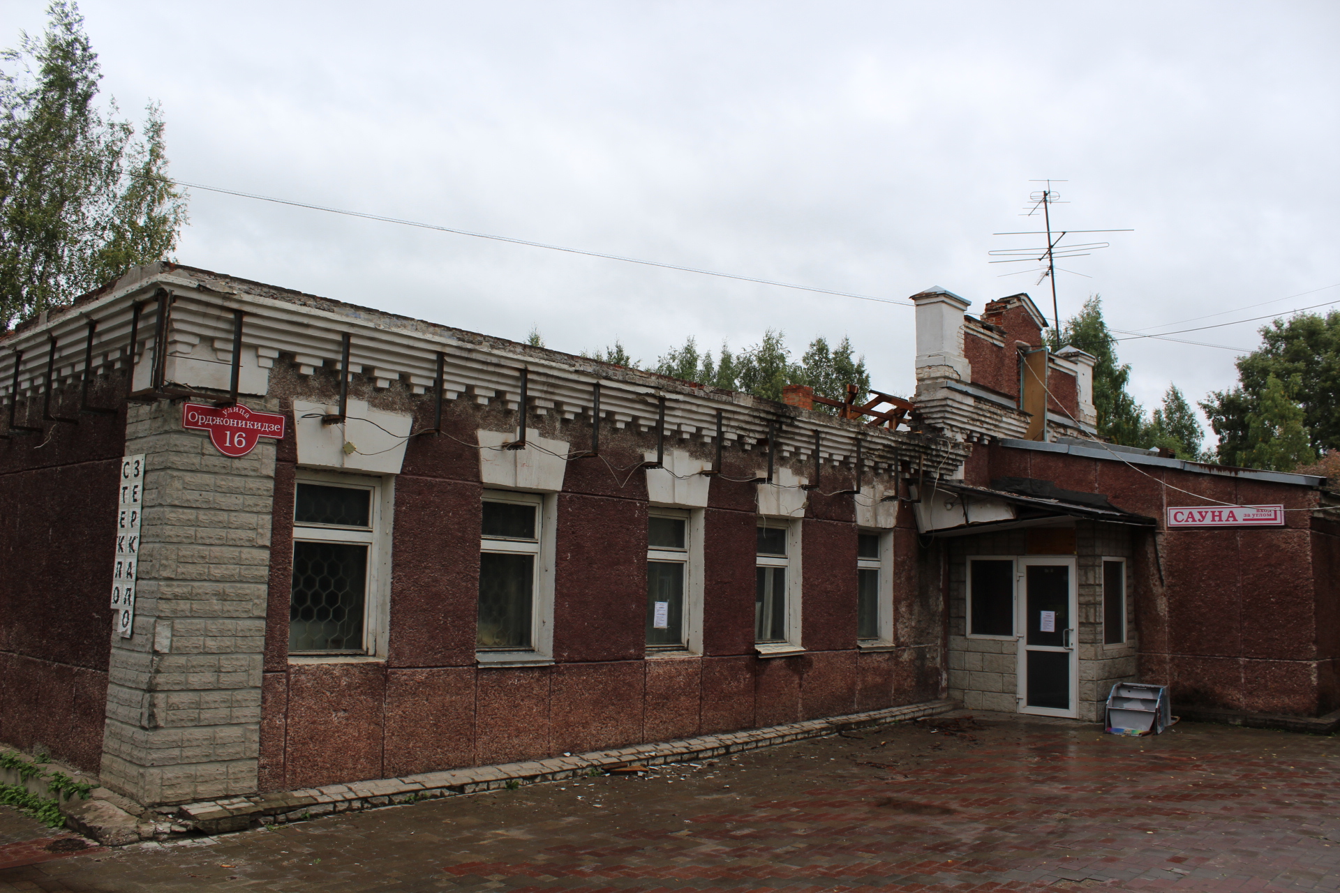 Орджоникидзе 16 меркуримед. Улица Орджоникидзе Сыктывкар. Г. Сыктывкар, ул. Орджоникидзе, дом 16. Ул Орджоникидзе 16 Сыктывкар.