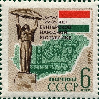 File:Почтовая марка СССР № 3179. 1965. 20-летие стран социалистического содружества.jpg