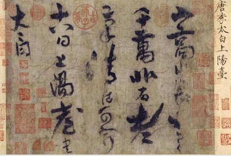 File:LiBai-Kalligraphie.jpg