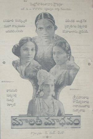 <i>Malathi Madhavam</i> 1940 Indian film