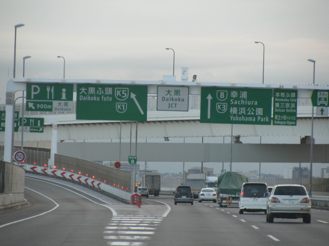 File:DaikokuJCT-Bnishi.JPG