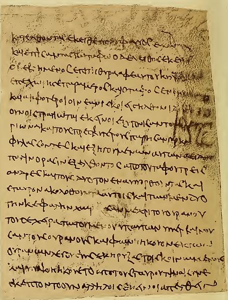 File:Gospel of Peter.jpg