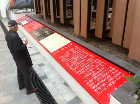 File:HK 中環 Central 百子里公園 Pak Tze Lane Park - Jan-2012 Ip4 - historial intro 輔仁文社 Furen Literary Society 02.jpg