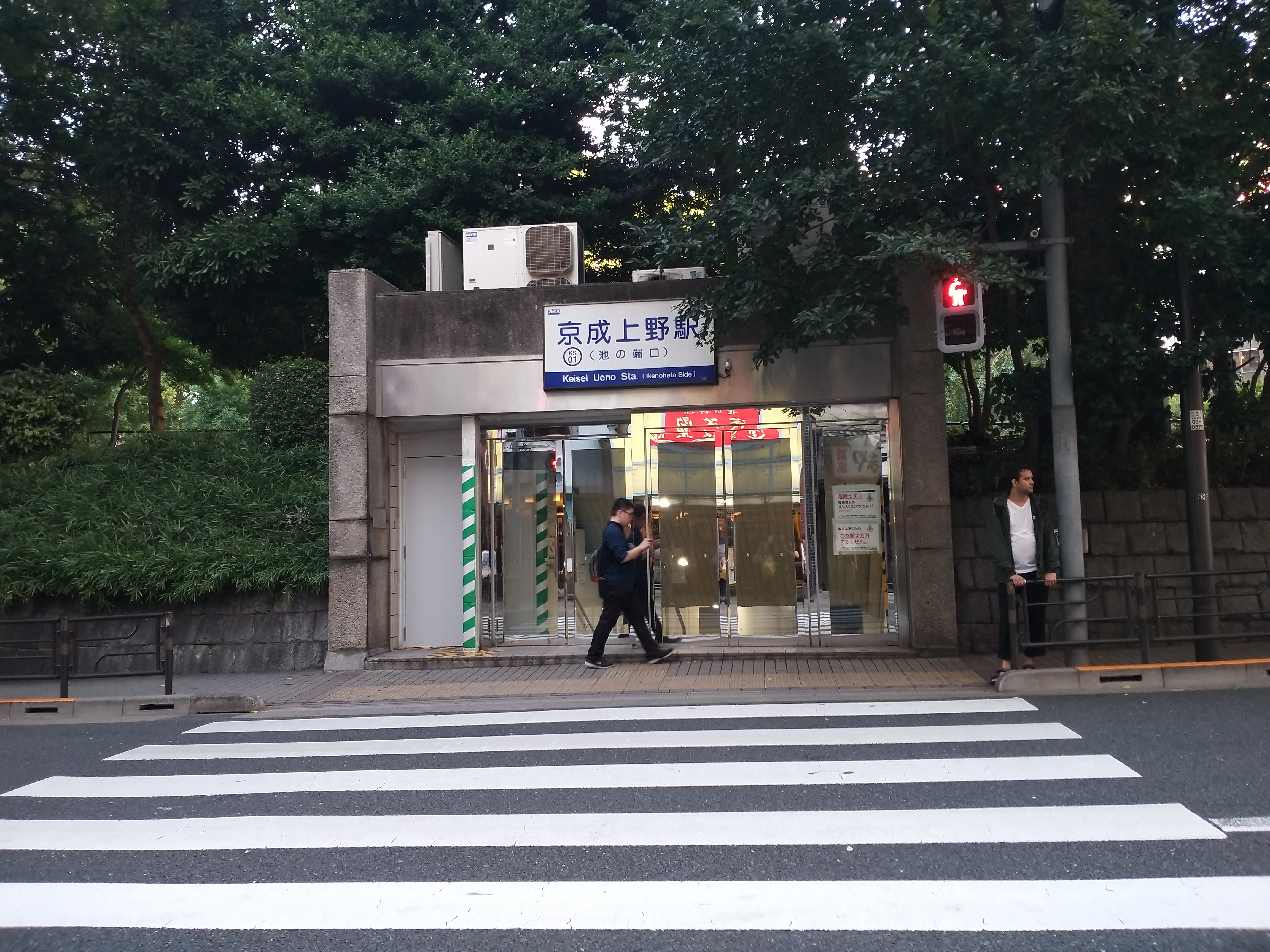 File Keisei Ueno Station Ikenohata Side Jpg Wikimedia Commons