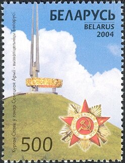 File:Stamp of Belarus - 2004 - Colnect 952140 - Memorial Monument for the Heroes of the Soviet Army.jpeg