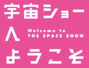Welcome to the Space Show (logo).png