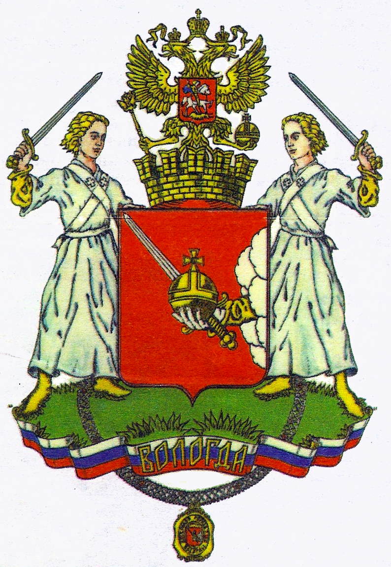 гербы городов вологодской области фото