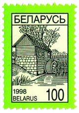 File:1998. Stamp of Belarus 0275.jpg