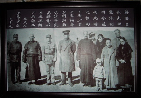 File:Chiang Kaishek with Muslim General Ma Fushou.jpg