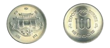 Datei Expo 1975 Commemorative 100 Japanese Yen Coin Png Wikipedia
