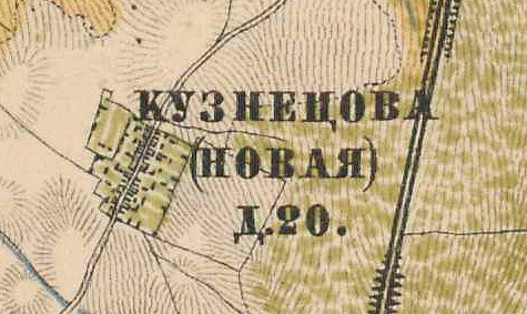 План деревни Новокузнецово. 1885 год