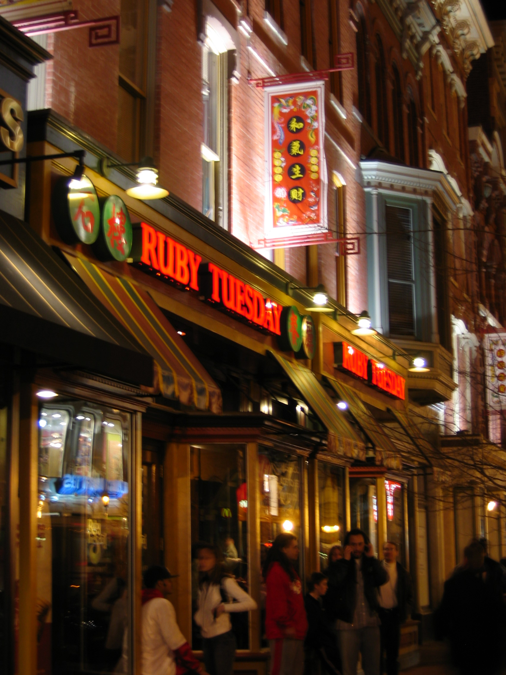 File Ruby Tuesday Chinatown Dc jpg Wikimedia Commons