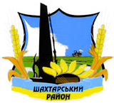Обелиск с вершины Саур-Могилы изображён на гербе Шахтёрского района Донецкой области