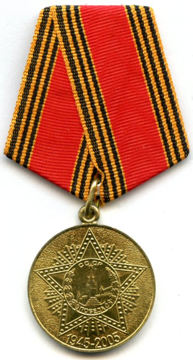 Repro Soviet Award Great Patriotic War WW2 Russian 1941-1945 Labourer Medal