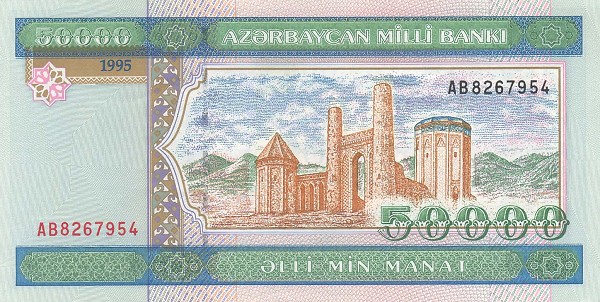 File:AzerbaijanP22-50000Manat-1995-donatedir f.jpg