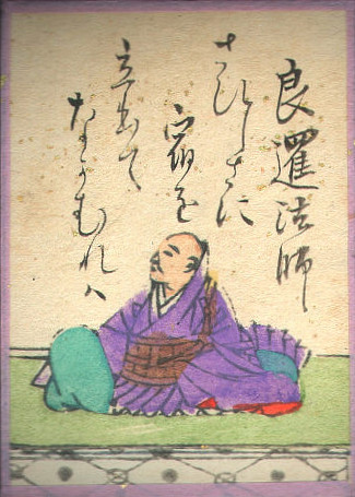 File:Hyakuninisshu 070.jpg