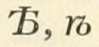 File:Italic Cyrillic Yat in Currall (1918).png