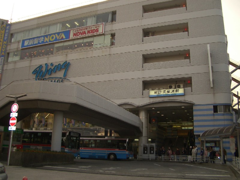 Keikyū Kurihama Station