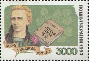 Փոստային նամականիշ Ուկրաինա, 1994 թվական։