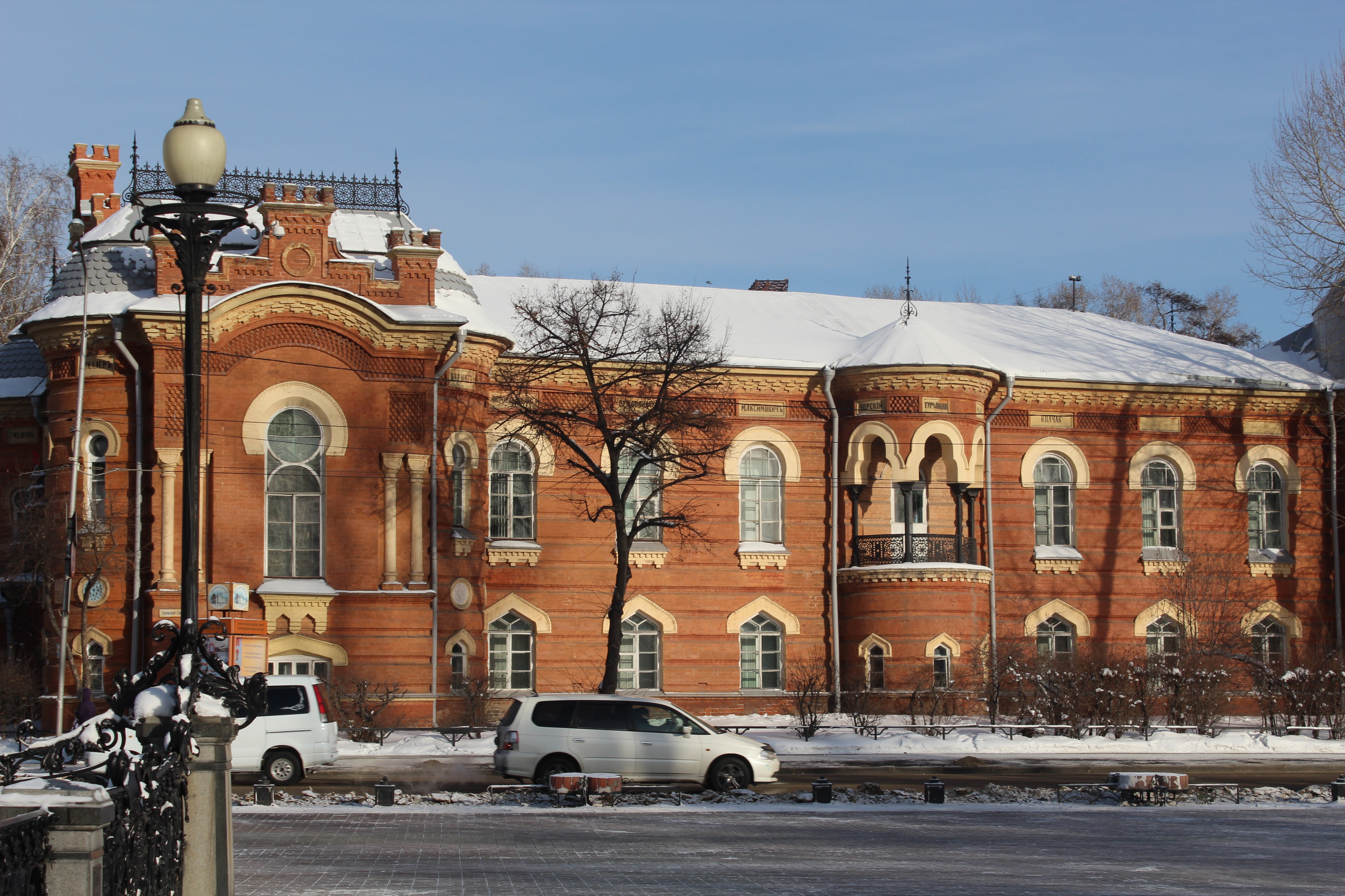 Музеи иркутска список. Краеведческий музей Иркутск. Иркутский музеум. Краеведческий музей Иркутск лето. Краеведческий музей Иркутск зима.