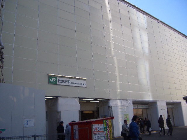 File:Akihabaraeki200902171239.jpg