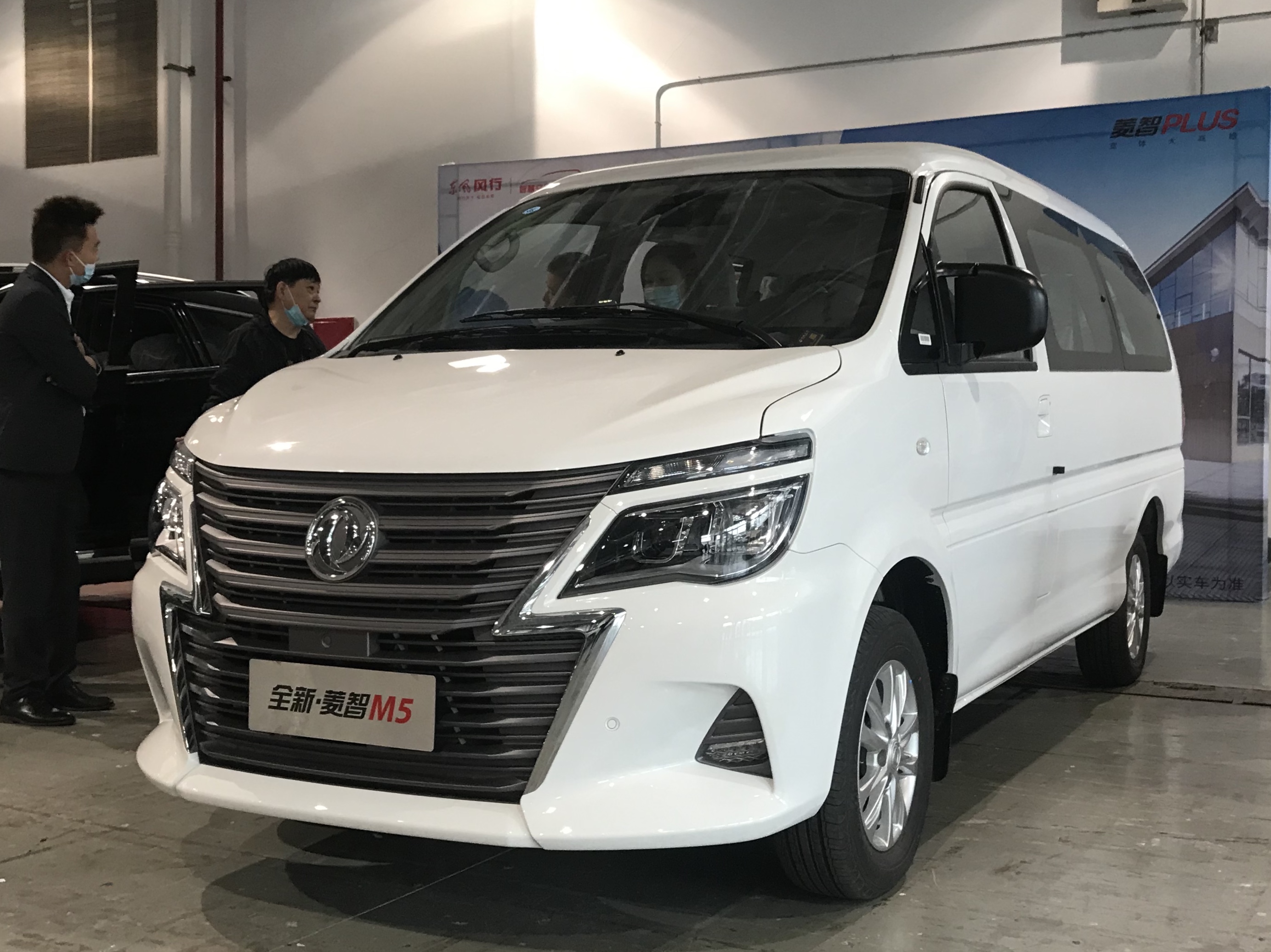 Dongfeng 2020