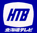 HTBの旧ロゴ（2005年12月まで使用）