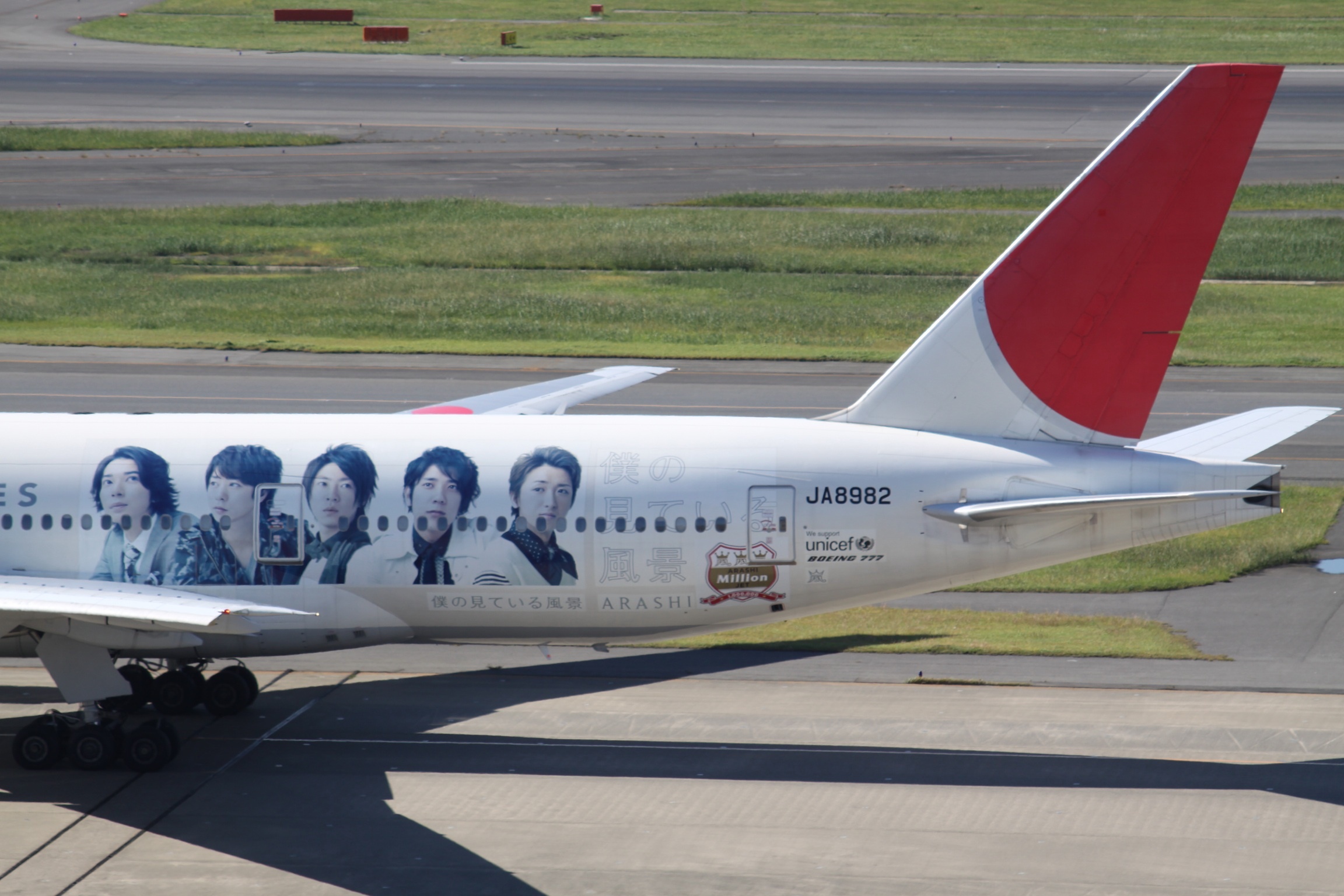 File:JA8982 Boeing 777 JAL Japan Airlines ( Arashi C-s ) Tail