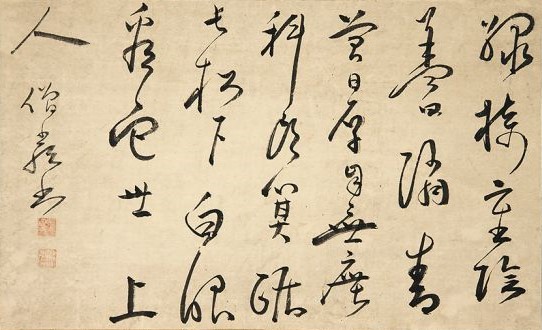 File:Jakugon Callligraphy 3.jpg