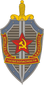 File:KGB 1957 honoured officer emblem.png