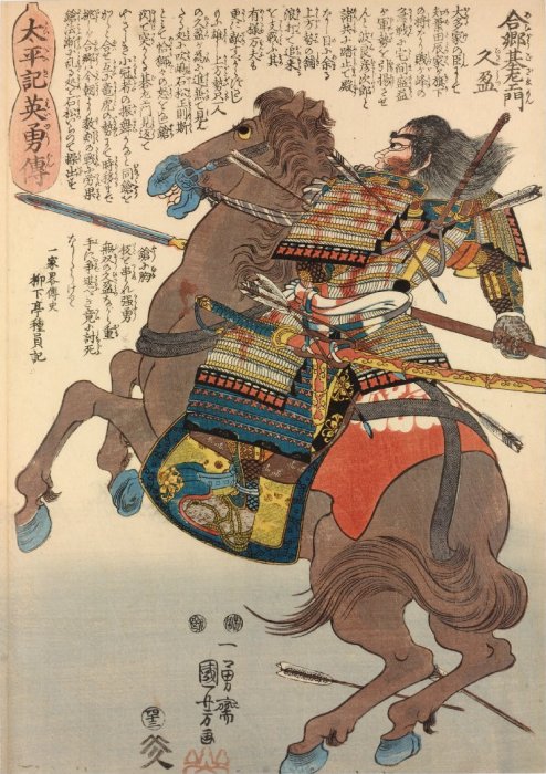 Kozaemon_Hisamitsu_mounted_and_armored%2C_but_bareheaded%2C_on_his_galloping_steed.jpg