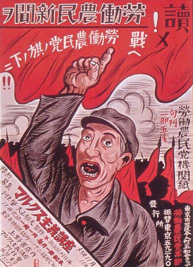 [Validé] Dai Nippon Teikoku - Empire du Japon Labour-Farmer_Party_Poster