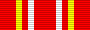 Медал за храброст, A class ribbon.png