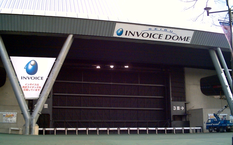 File:Seibu Dome baseball stadium - 22.jpg