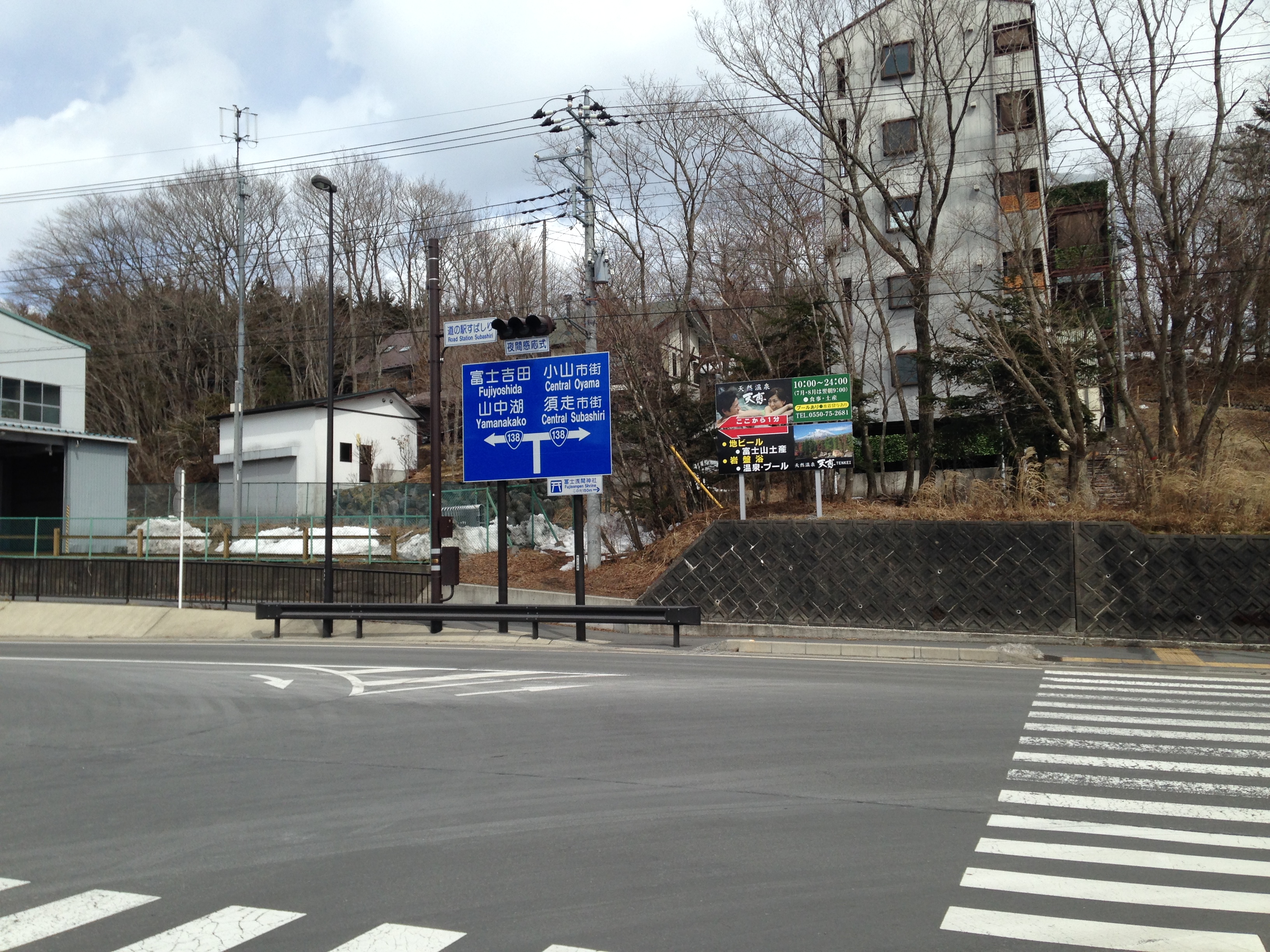 File Traffic Sign Of Japan National Route 138 In Subashiri Oyama Shizuoka Jpg Wikimedia Commons