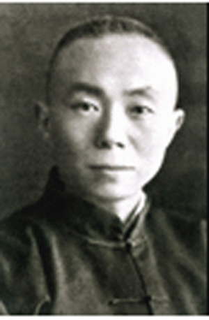 <span class="mw-page-title-main">Wu Nanxuan</span>