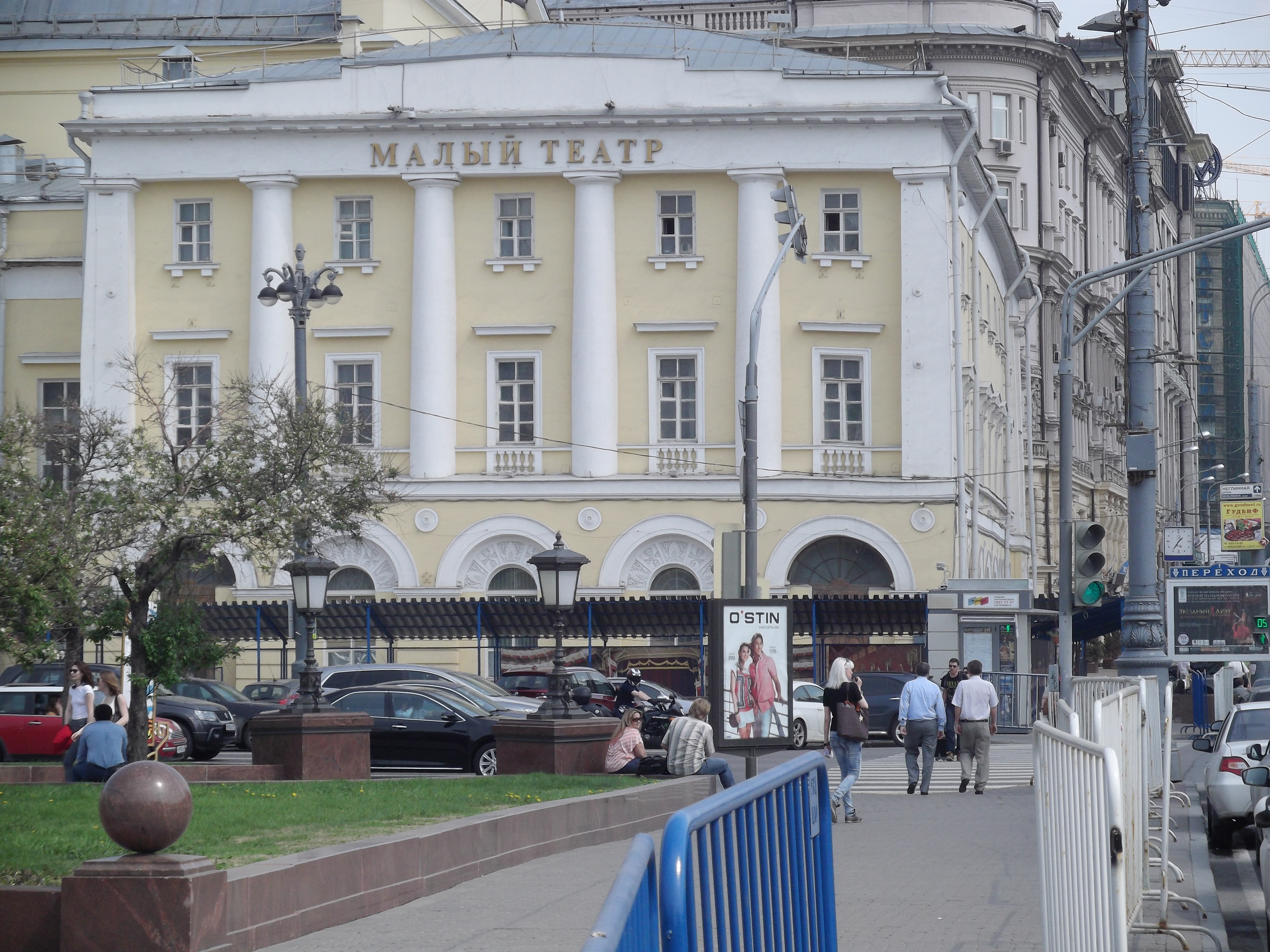 малого театра в москве