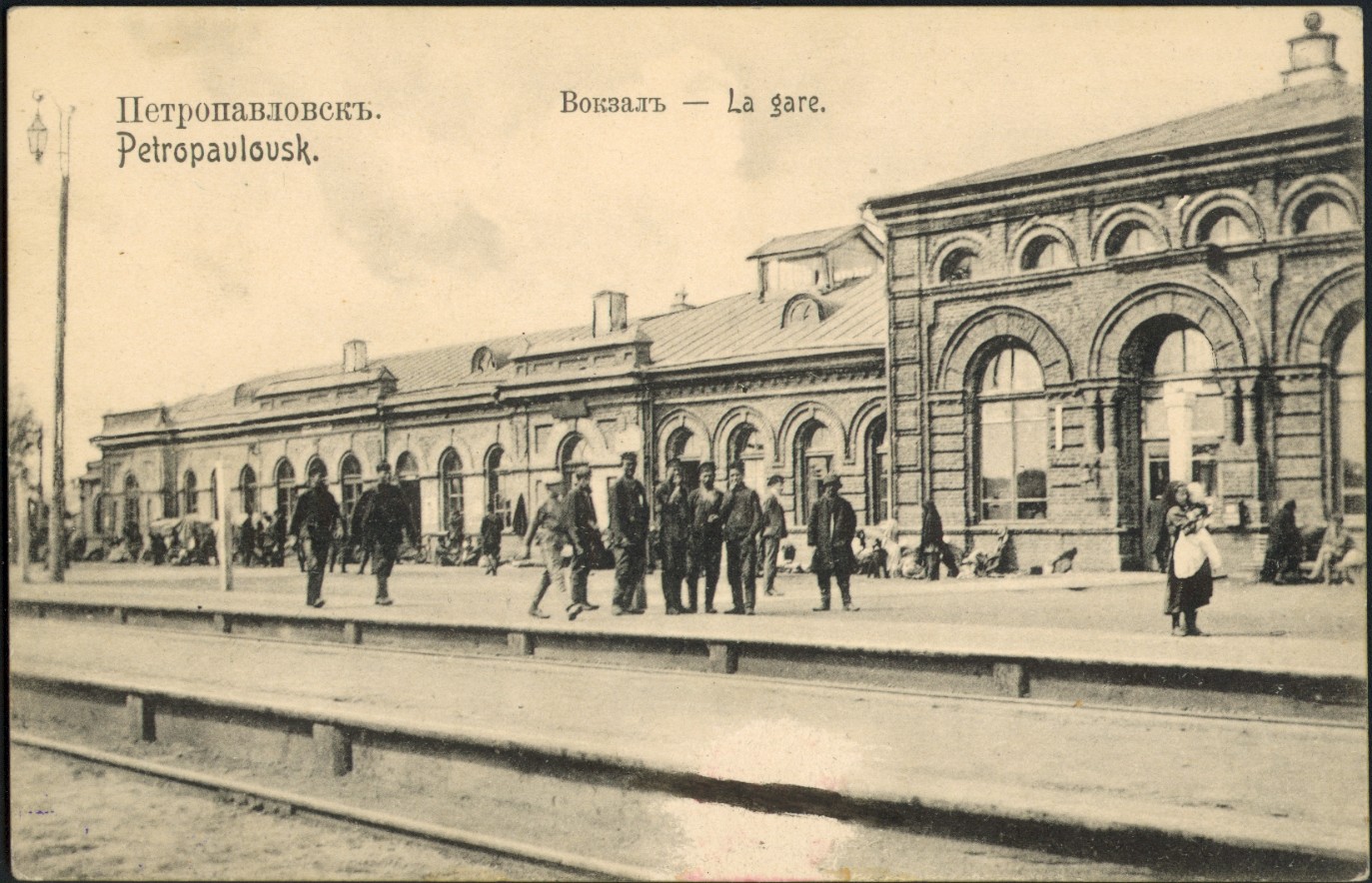Вокзал Петропавловск Казахстан СССР