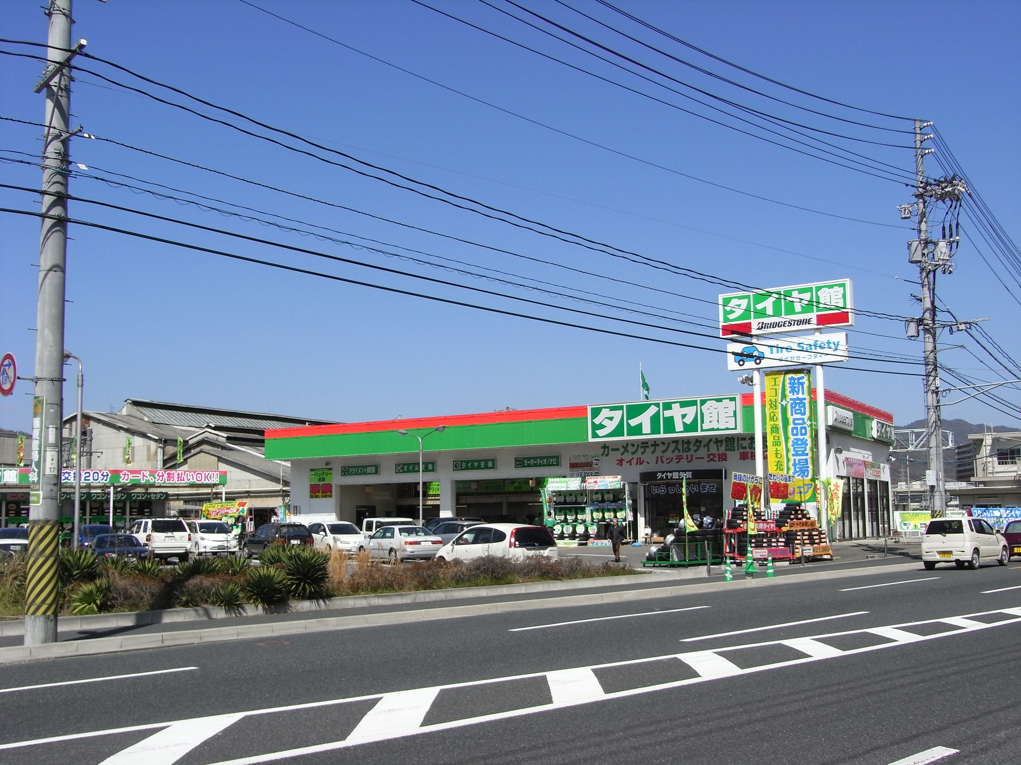 館 タイヤ 岡崎市でタイヤの販売・交換・保管なら【タイヤ館岡崎城南＆ミスタータイヤマン岡崎】