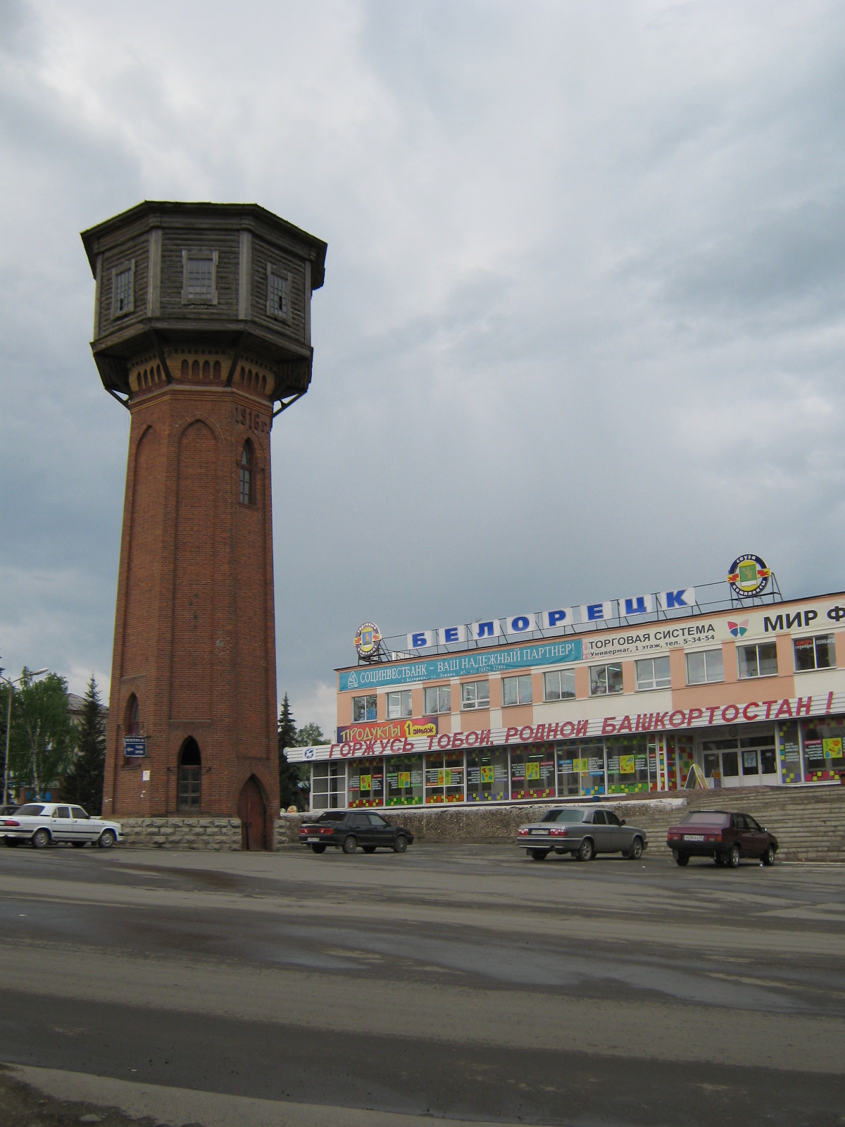 белорецк достопримечательности города фото