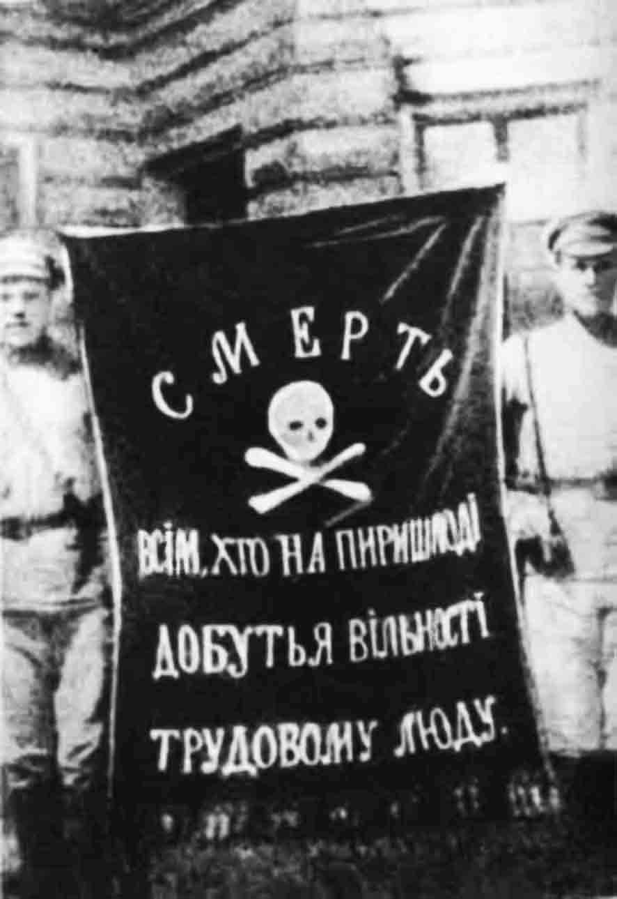 Флаг анархистов 1917 Махно