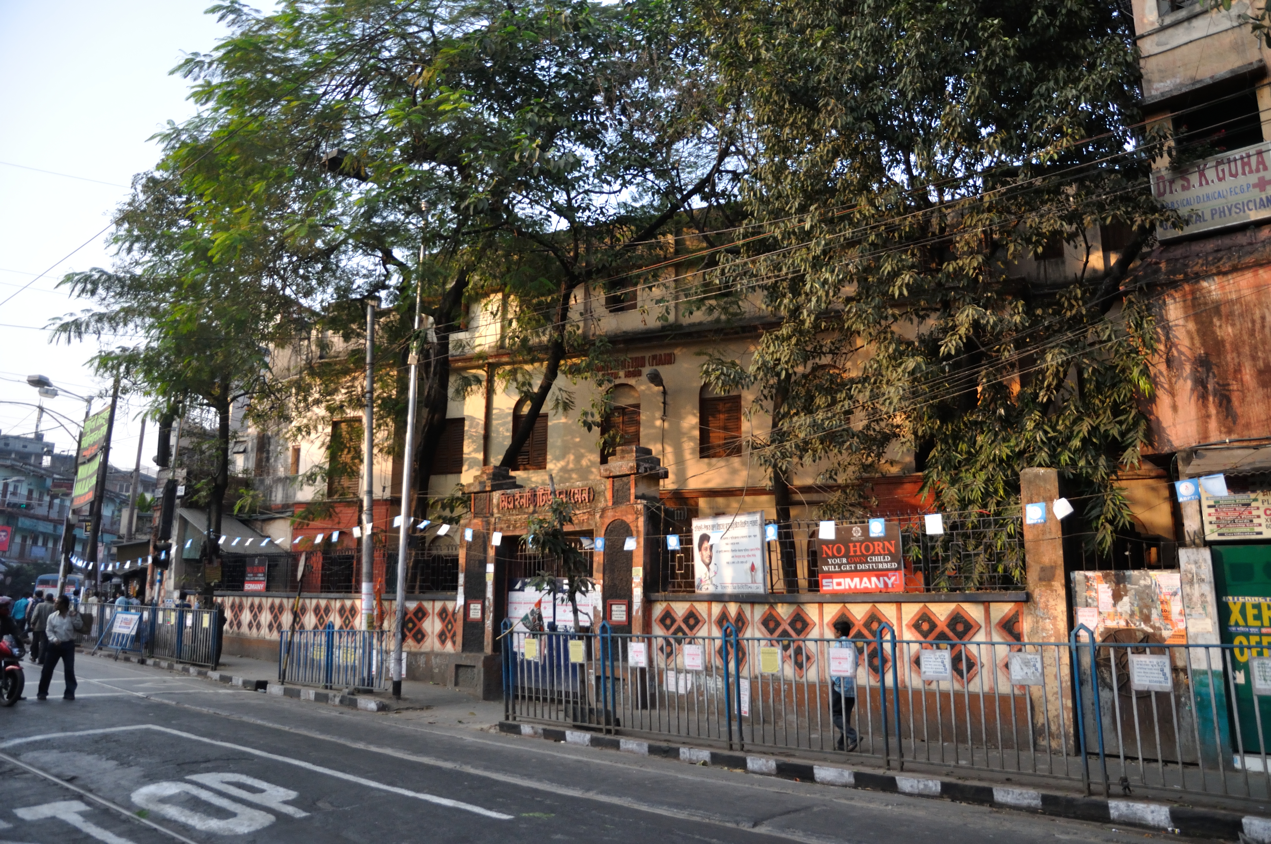 File Mitra Institution Main 60b Surya Sen Street Kolkata 2014