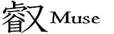 Muse-logo.gif