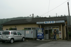 File:梅戸井駅.jpg