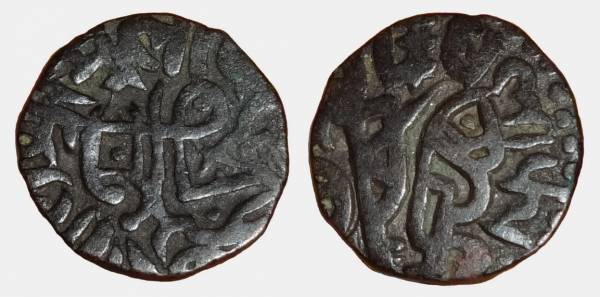 File:Billon Jital of Alaudin Masud of Dehli Sultanat Bull & Horseman Type.jpg