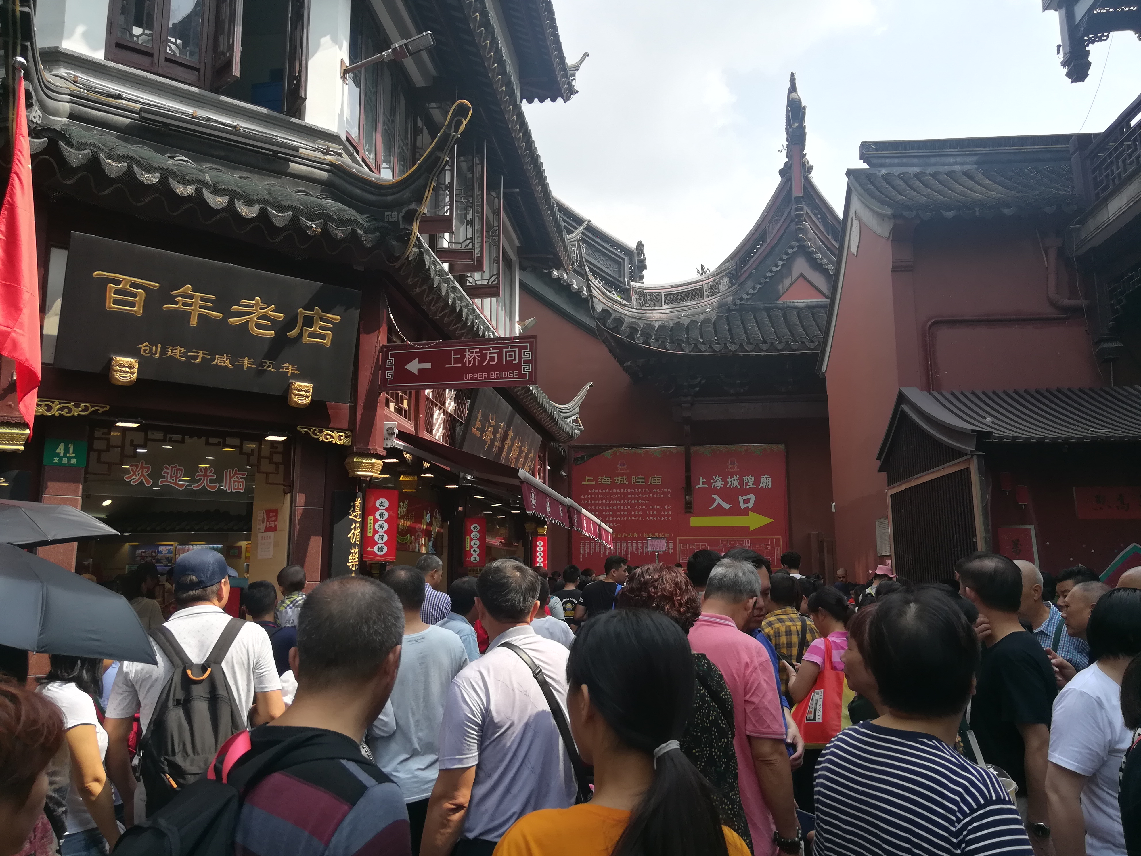 Tourist area. City God Temple of Shanghai.