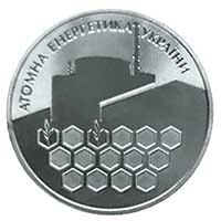 Ukrainian coin commemorating nuclear power Coin of Ukraine Atom r.jpg